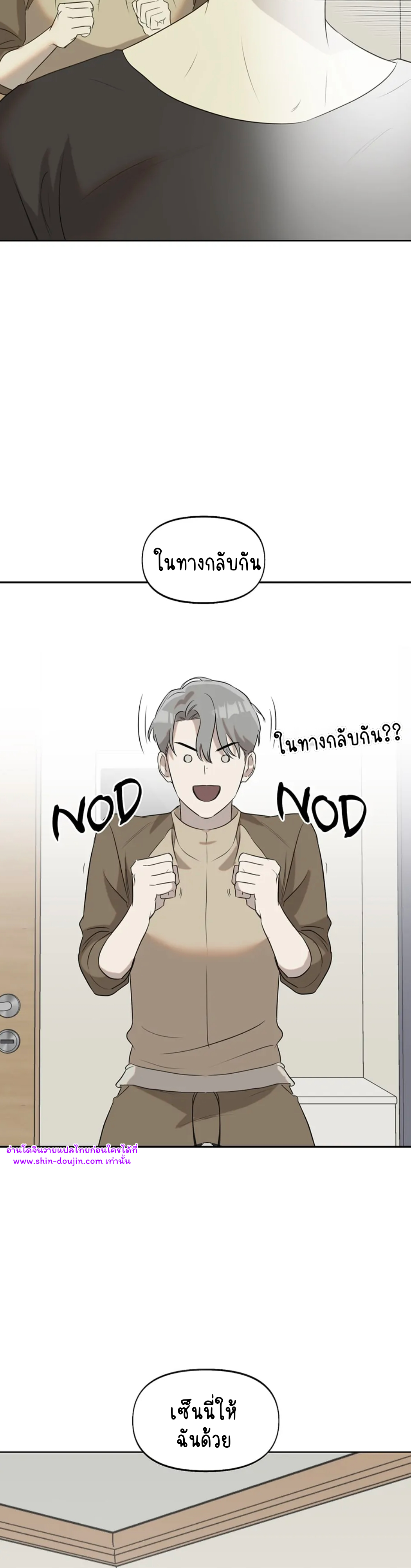 Nerd Project EP 7